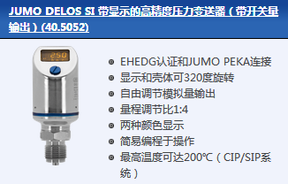 壓力測量與控制系統